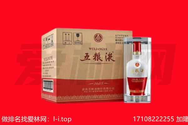东明县回收陈年五粮液.jpg