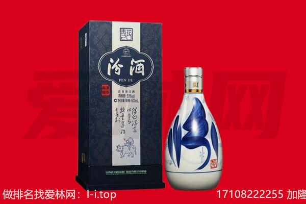 东明县回收汾酒.jpg