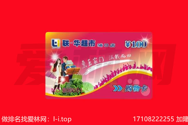 东明县购物卡回收.jpg